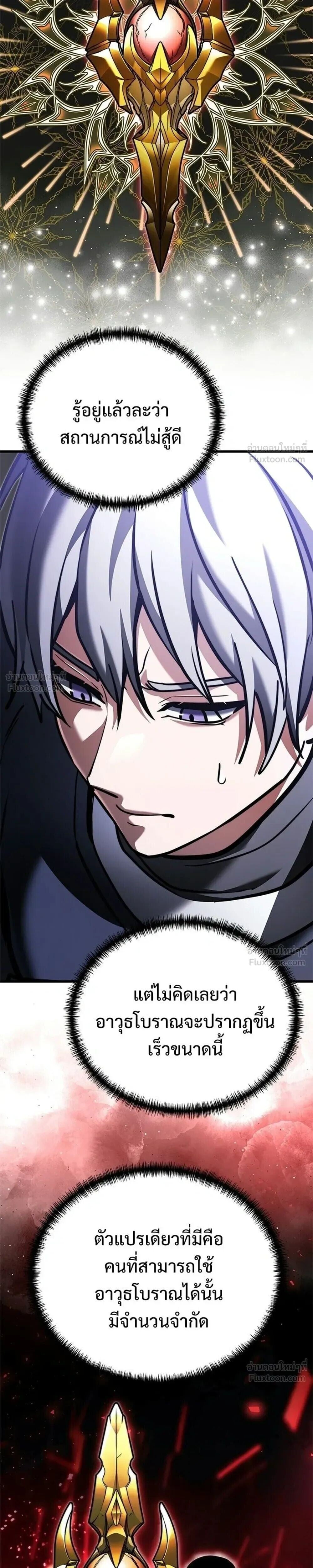 Terminally-Ill Genius Dark Knight อัศวินดำล่าท้าเวลา - หน้า 21