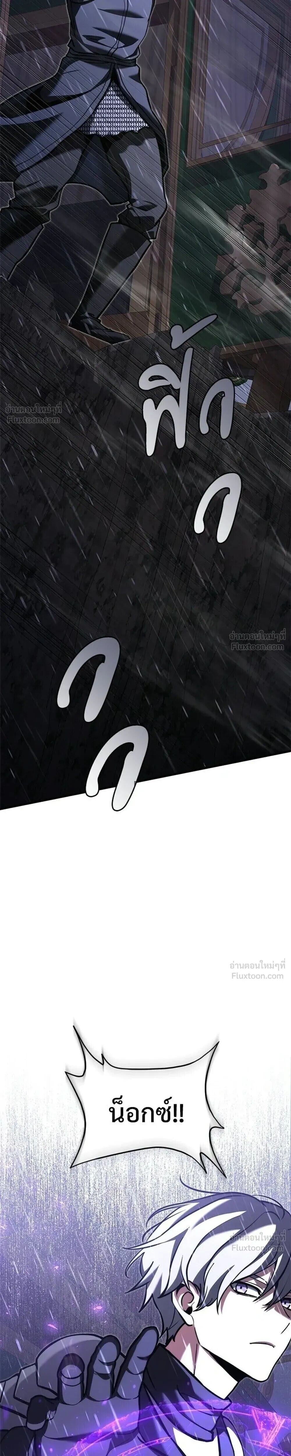 Terminally-Ill Genius Dark Knight อัศวินดำล่าท้าเวลา - หน้า 25