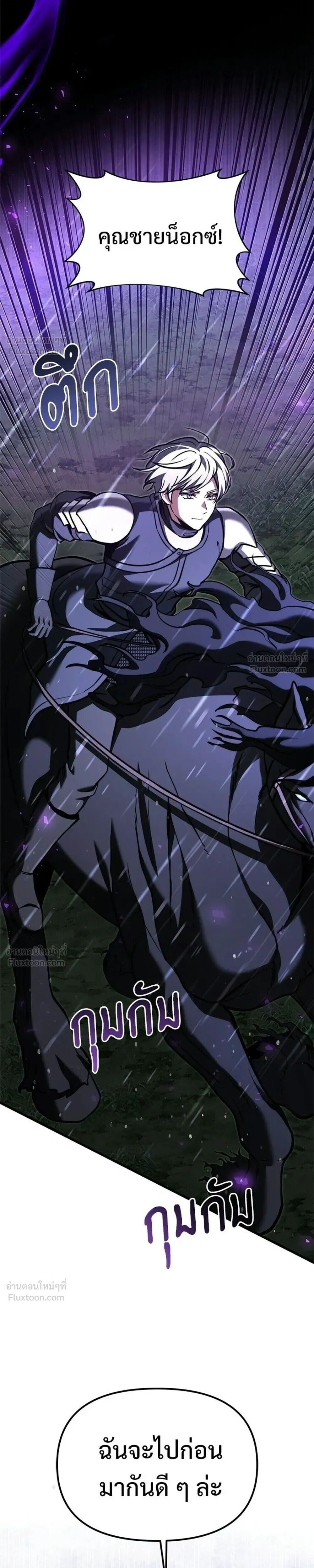 Terminally-Ill Genius Dark Knight อัศวินดำล่าท้าเวลา - หน้า 27