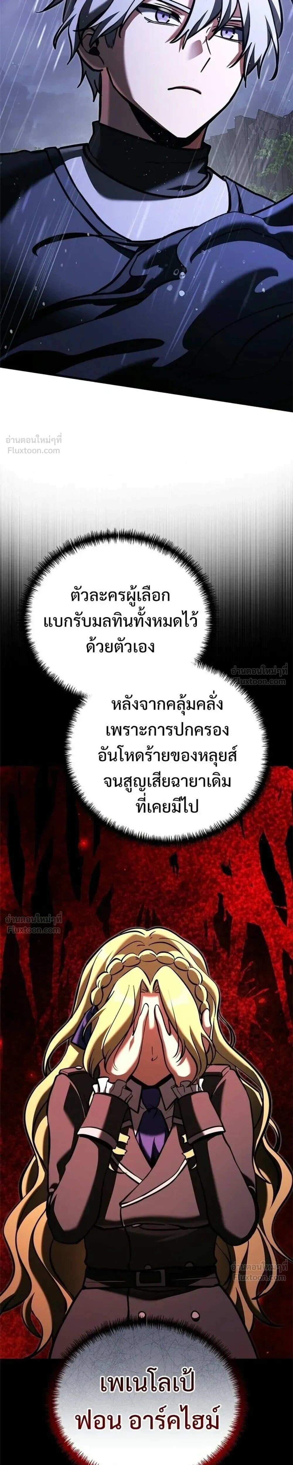Terminally-Ill Genius Dark Knight อัศวินดำล่าท้าเวลา - หน้า 29