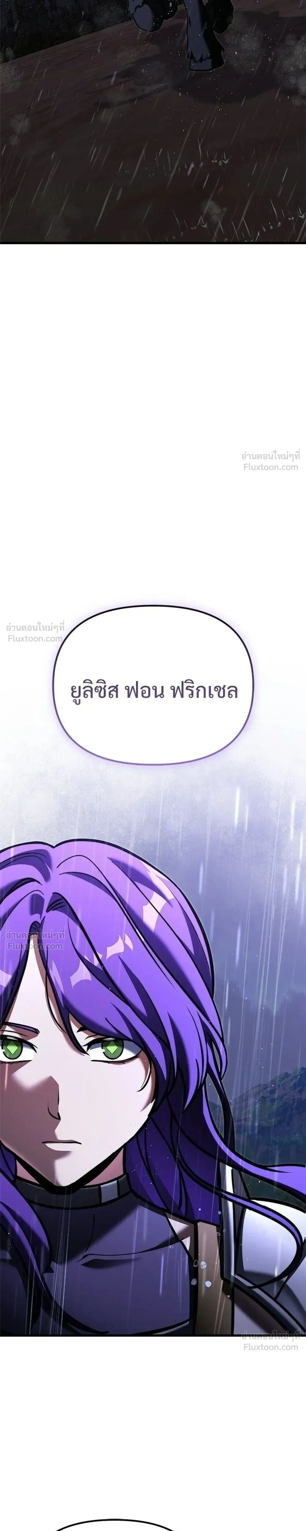 Terminally-Ill Genius Dark Knight อัศวินดำล่าท้าเวลา - หน้า 33