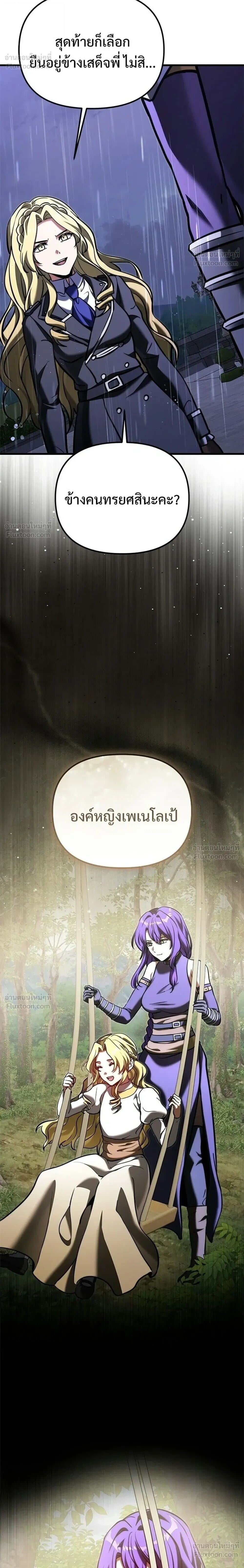 Terminally-Ill Genius Dark Knight อัศวินดำล่าท้าเวลา - หน้า 34