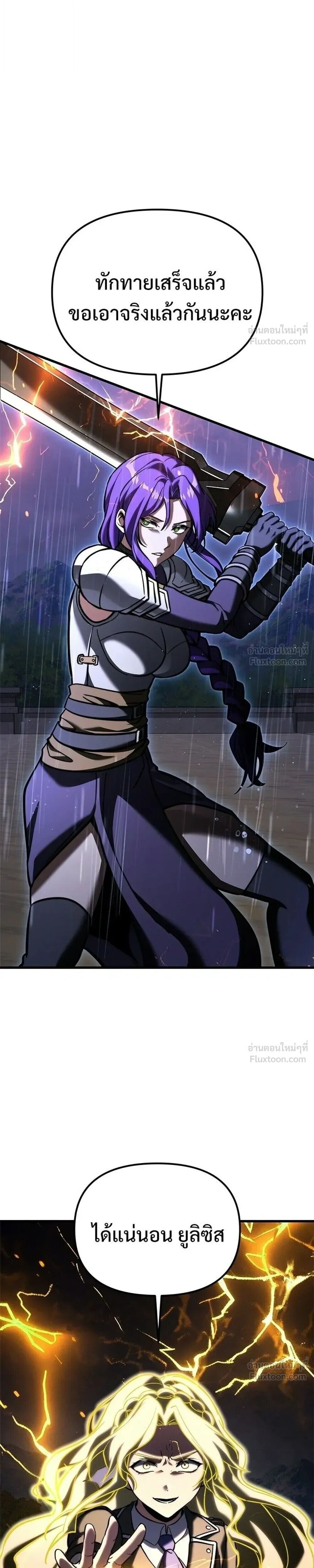 Terminally-Ill Genius Dark Knight อัศวินดำล่าท้าเวลา - หน้า 41