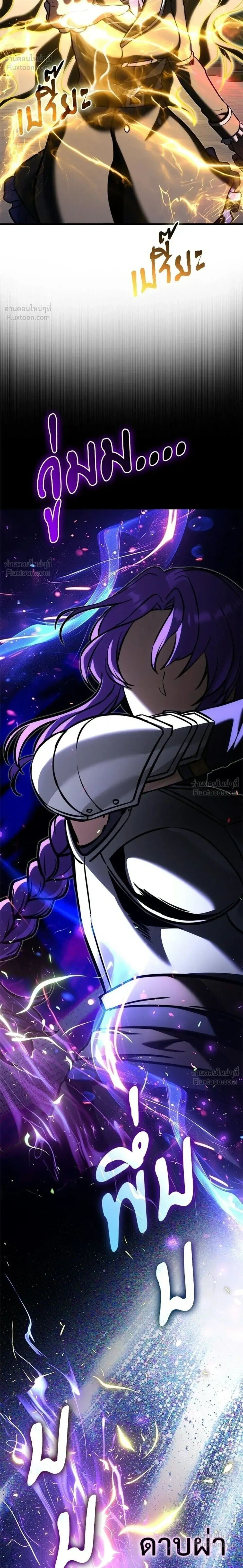 Terminally-Ill Genius Dark Knight อัศวินดำล่าท้าเวลา - หน้า 42