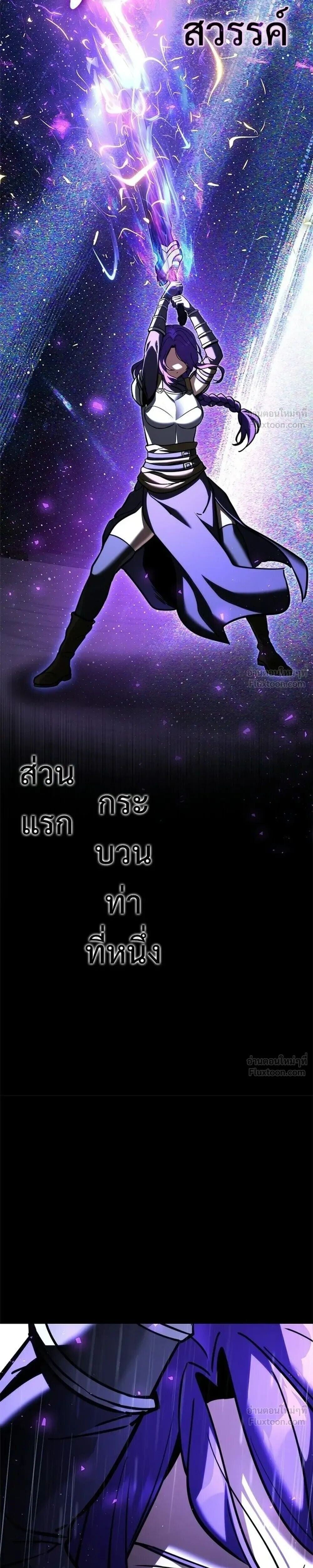 Terminally-Ill Genius Dark Knight อัศวินดำล่าท้าเวลา - หน้า 43