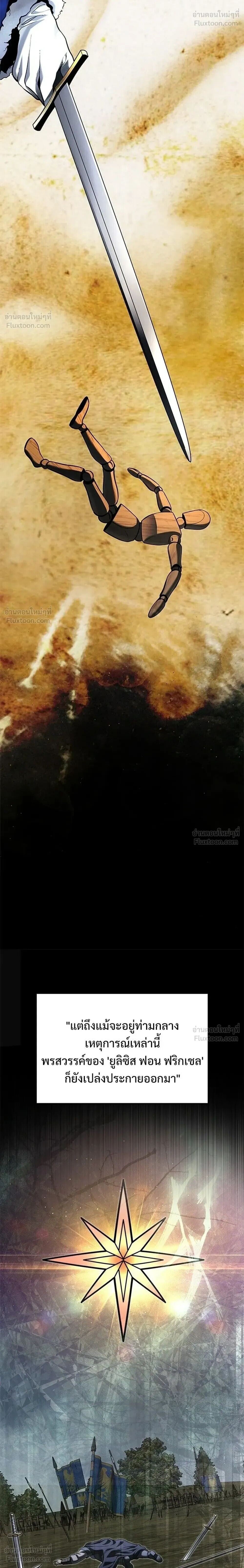 Terminally-Ill Genius Dark Knight อัศวินดำล่าท้าเวลา - หน้า 6