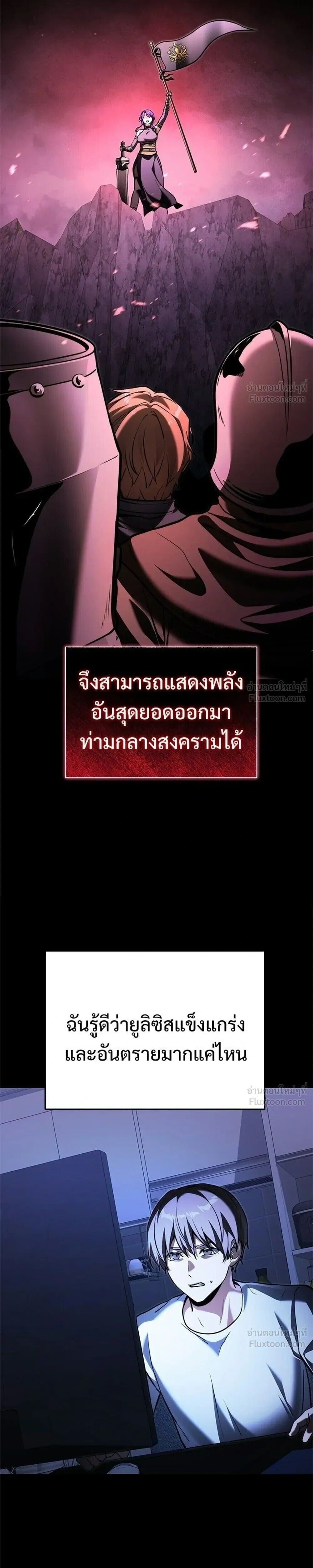 Terminally-Ill Genius Dark Knight อัศวินดำล่าท้าเวลา - หน้า 9