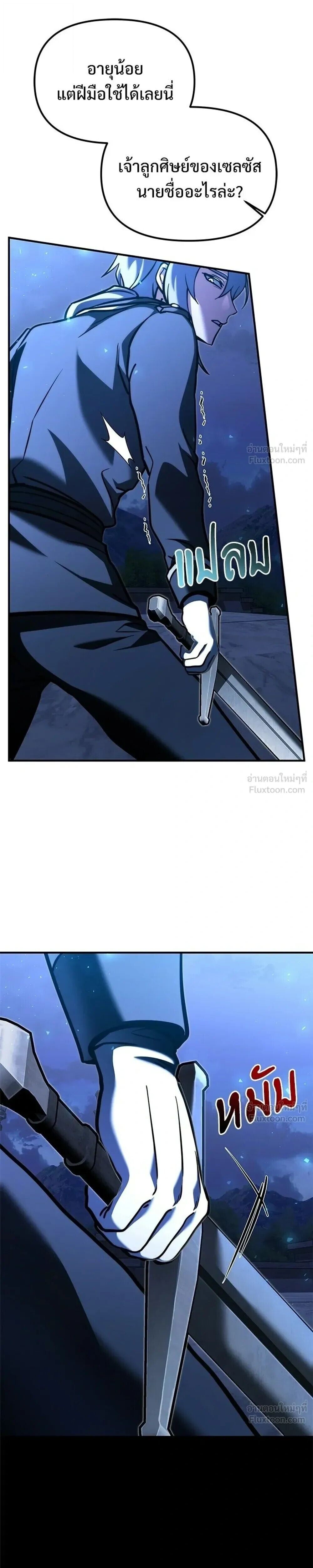 Terminally-Ill Genius Dark Knight อัศวินดำล่าท้าเวลา - หน้า 11