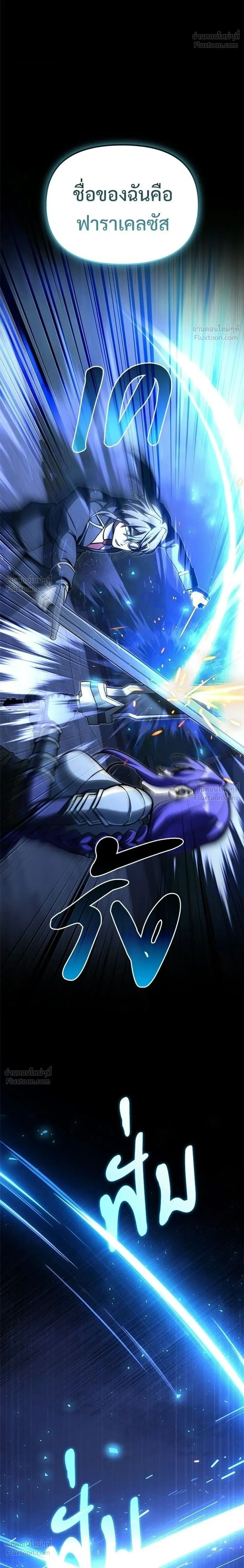 Terminally-Ill Genius Dark Knight อัศวินดำล่าท้าเวลา - หน้า 12