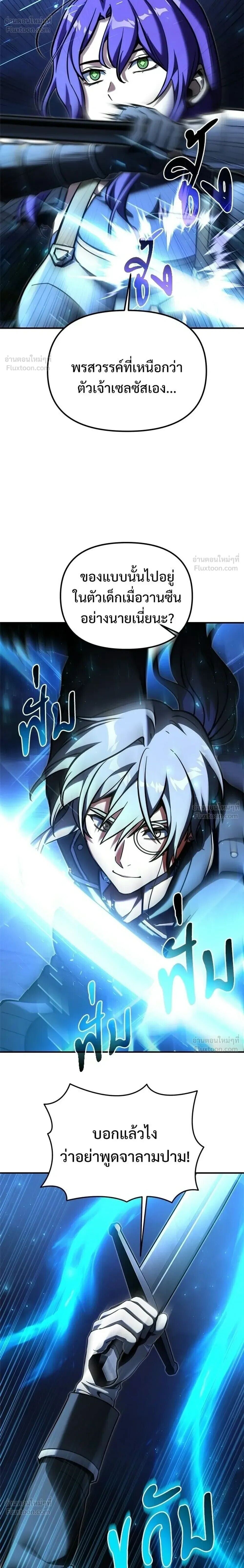 Terminally-Ill Genius Dark Knight อัศวินดำล่าท้าเวลา - หน้า 14