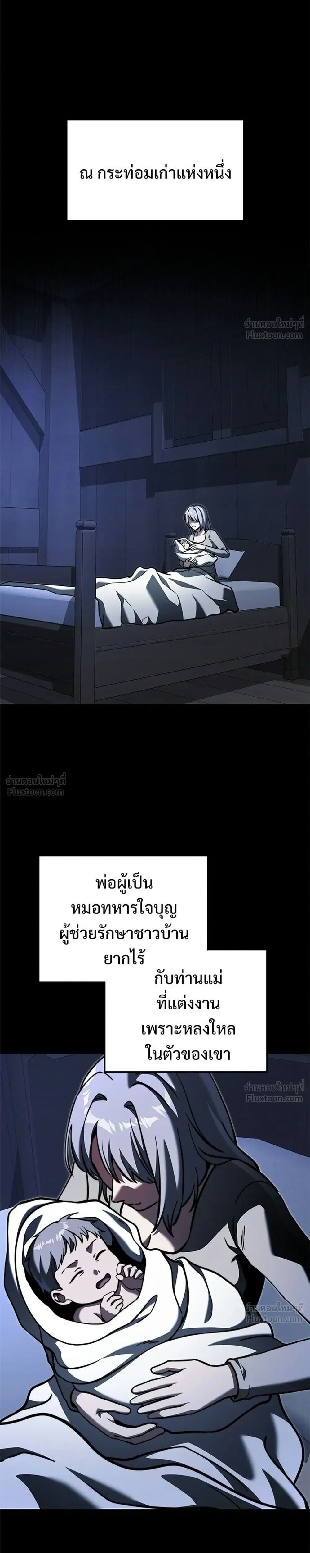 Terminally-Ill Genius Dark Knight อัศวินดำล่าท้าเวลา - หน้า 17