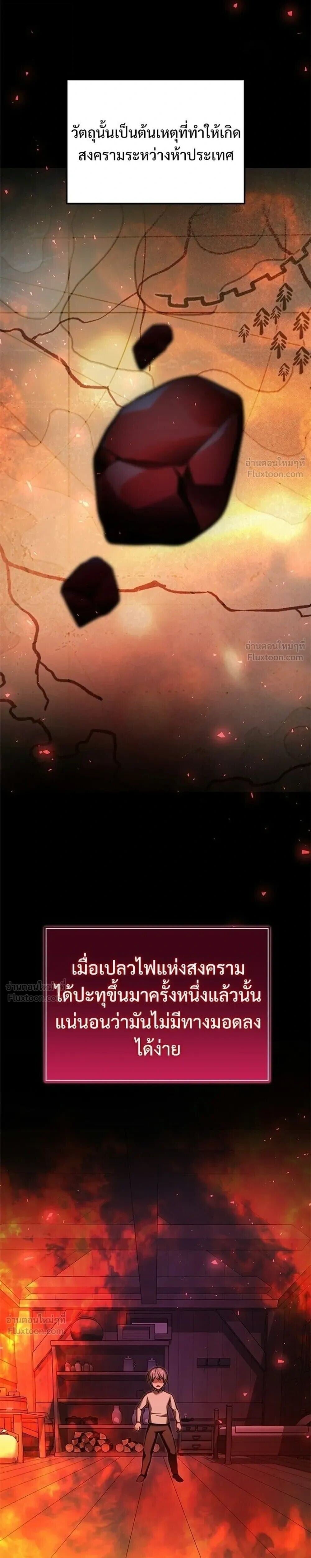 Terminally-Ill Genius Dark Knight อัศวินดำล่าท้าเวลา - หน้า 19