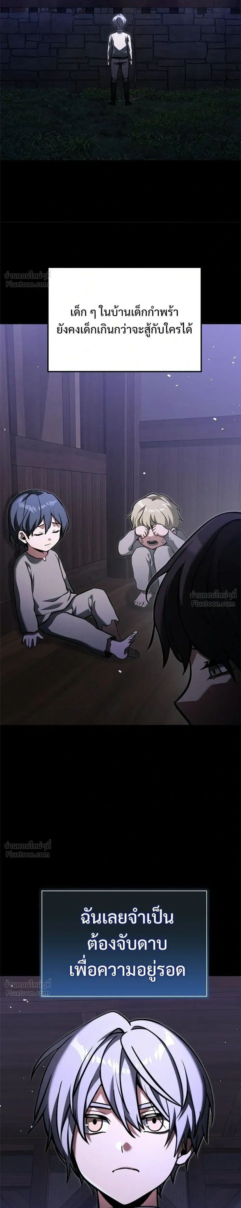 Terminally-Ill Genius Dark Knight อัศวินดำล่าท้าเวลา - หน้า 21