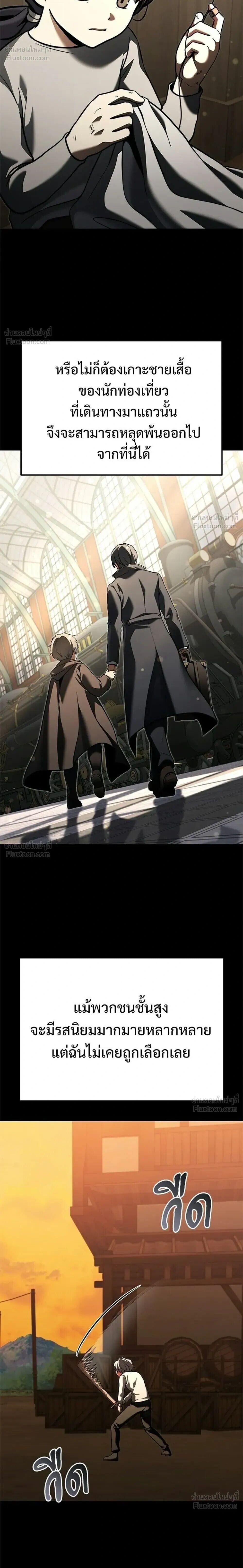 Terminally-Ill Genius Dark Knight อัศวินดำล่าท้าเวลา - หน้า 28