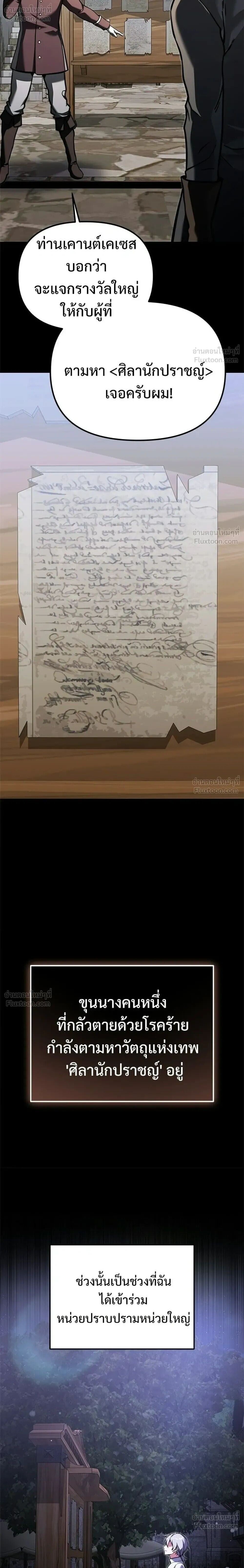 Terminally-Ill Genius Dark Knight อัศวินดำล่าท้าเวลา - หน้า 30