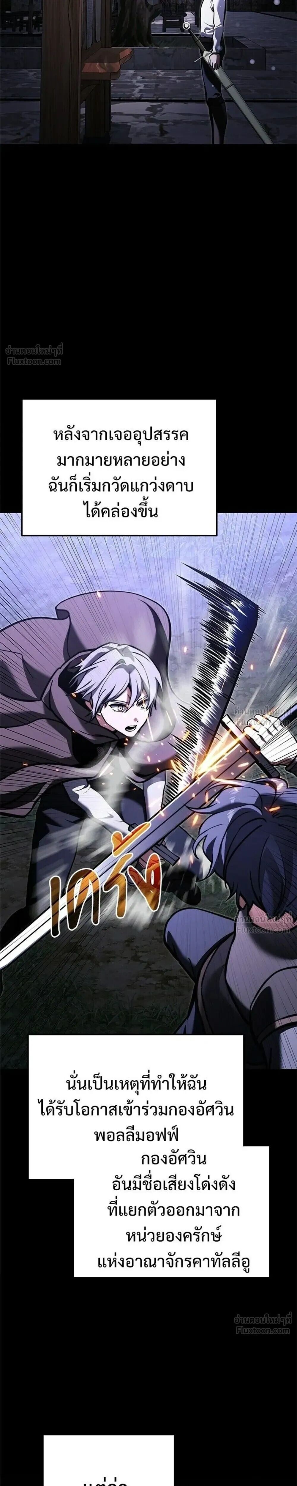 Terminally-Ill Genius Dark Knight อัศวินดำล่าท้าเวลา - หน้า 31