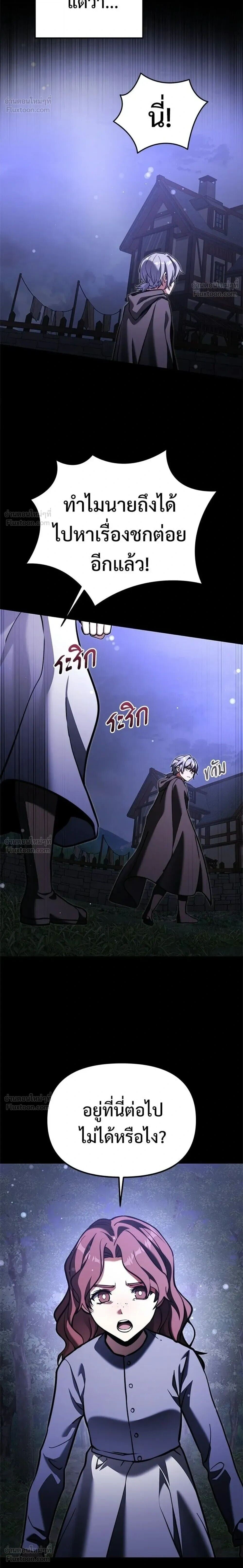 Terminally-Ill Genius Dark Knight อัศวินดำล่าท้าเวลา - หน้า 32