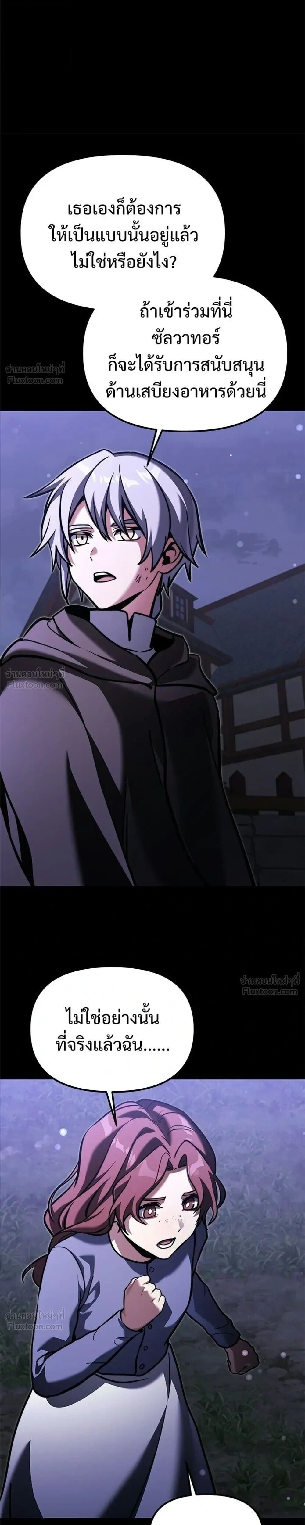 Terminally-Ill Genius Dark Knight อัศวินดำล่าท้าเวลา - หน้า 33