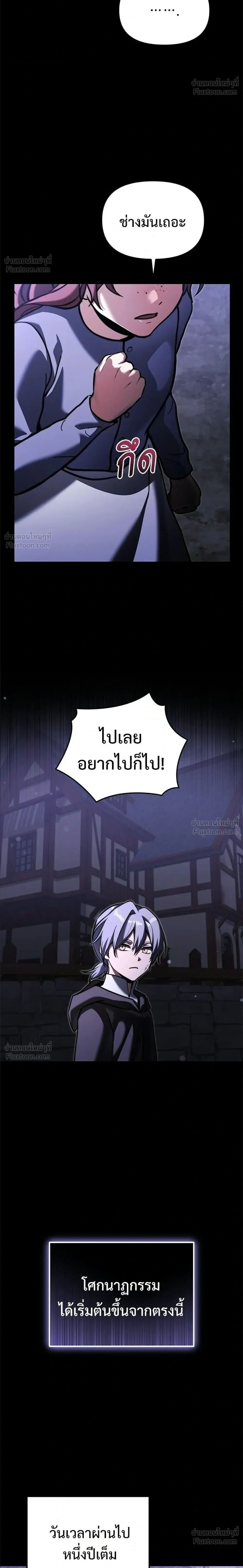 Terminally-Ill Genius Dark Knight อัศวินดำล่าท้าเวลา - หน้า 34