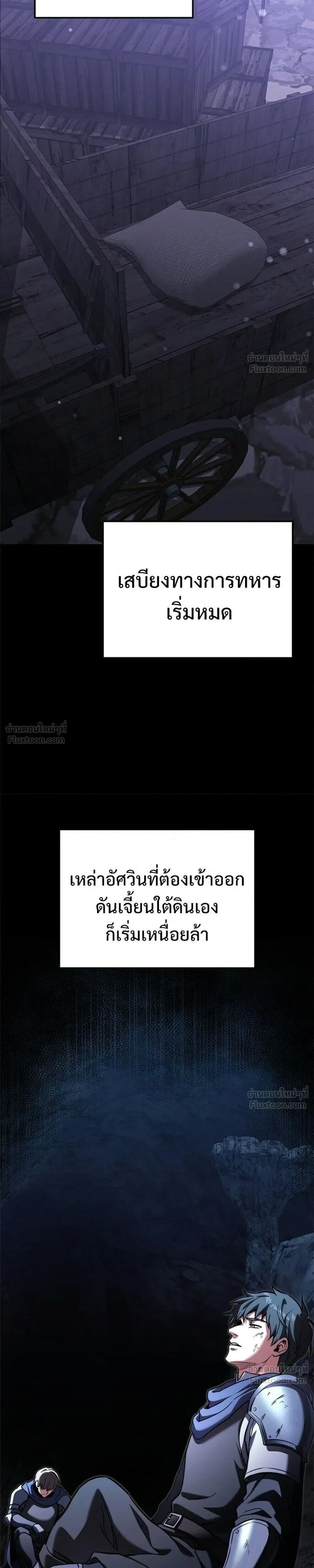 Terminally-Ill Genius Dark Knight อัศวินดำล่าท้าเวลา - หน้า 35