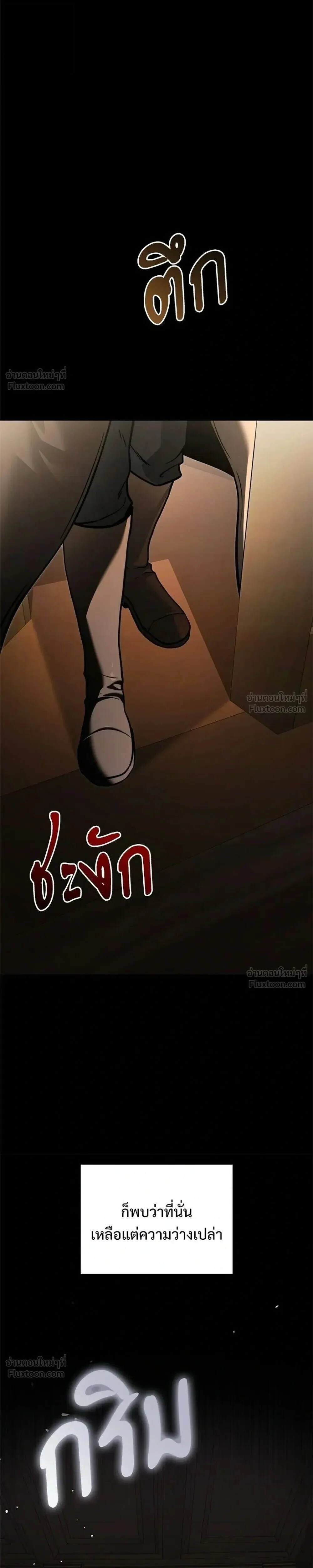 Terminally-Ill Genius Dark Knight อัศวินดำล่าท้าเวลา - หน้า 37