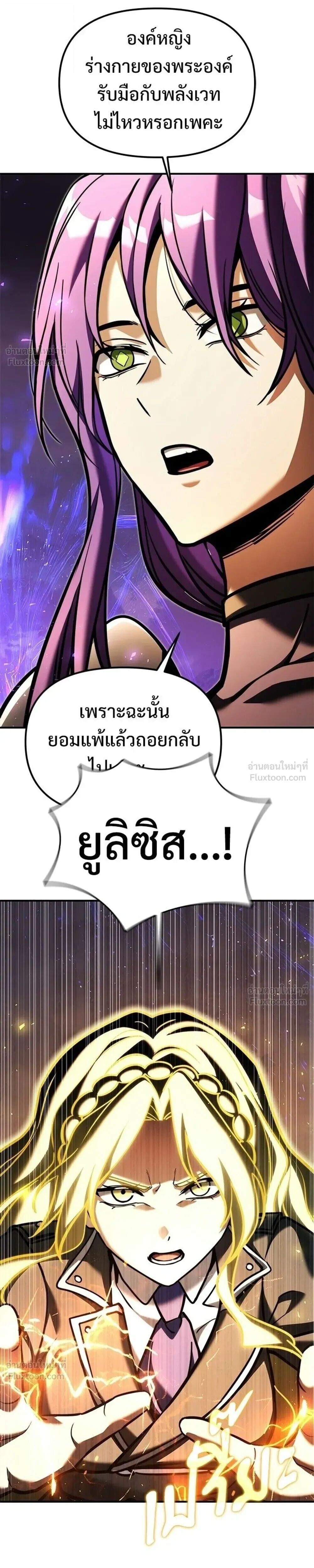 Terminally-Ill Genius Dark Knight อัศวินดำล่าท้าเวลา - หน้า 5