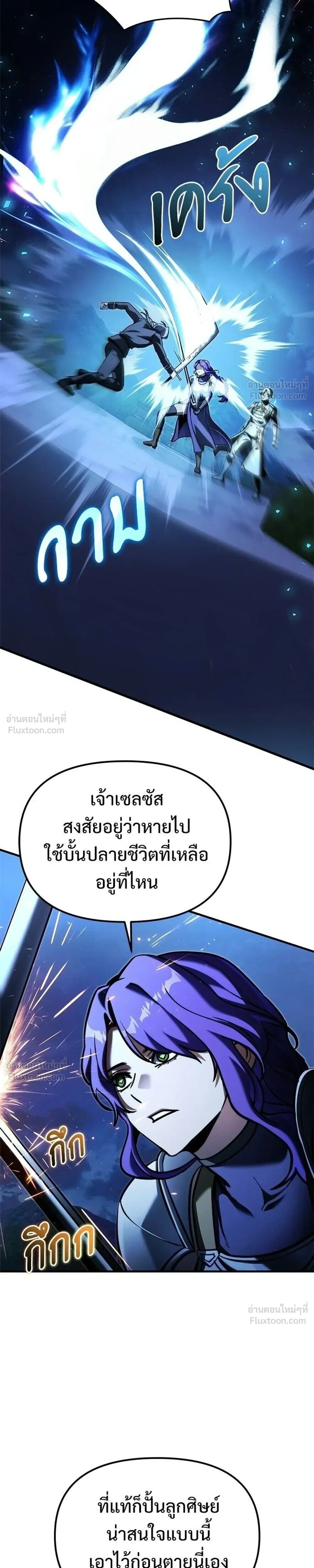 Terminally-Ill Genius Dark Knight อัศวินดำล่าท้าเวลา - หน้า 7