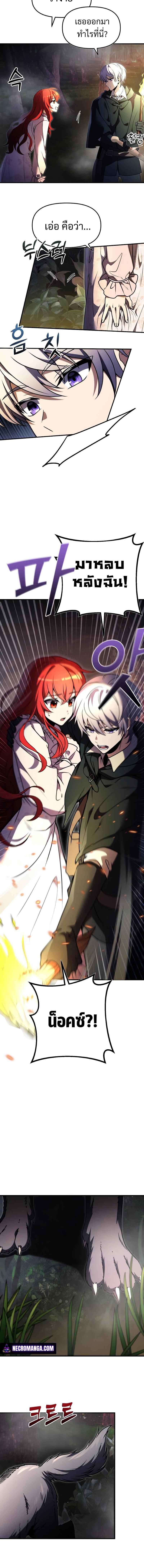 Terminally-Ill Genius Dark Knight อัศวินดำล่าท้าเวลา - หน้า 12