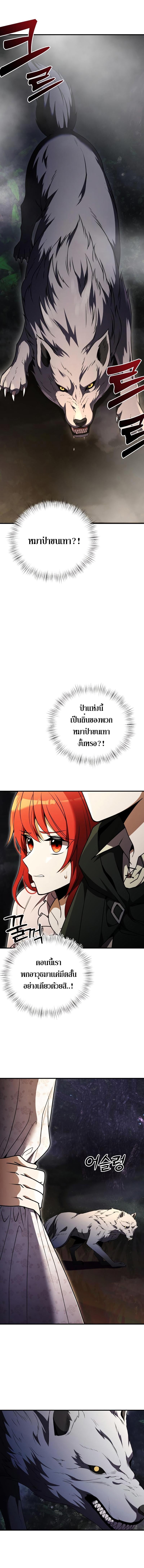 Terminally-Ill Genius Dark Knight อัศวินดำล่าท้าเวลา - หน้า 13