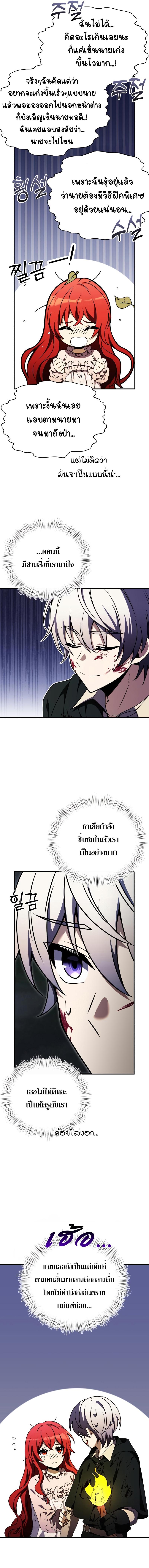 Terminally-Ill Genius Dark Knight อัศวินดำล่าท้าเวลา - หน้า 19