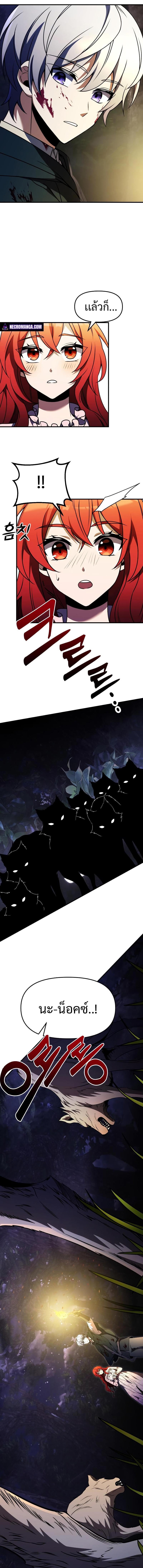 Terminally-Ill Genius Dark Knight อัศวินดำล่าท้าเวลา - หน้า 22