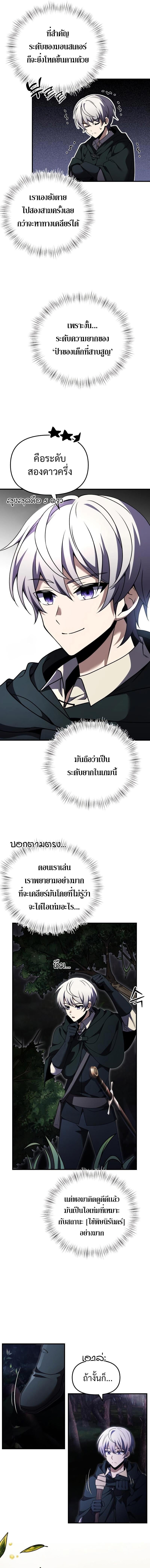 Terminally-Ill Genius Dark Knight อัศวินดำล่าท้าเวลา - หน้า 3
