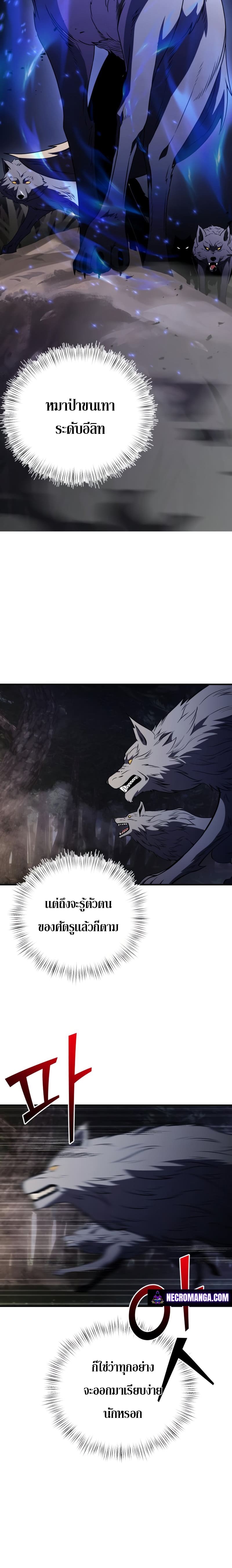 Terminally-Ill Genius Dark Knight อัศวินดำล่าท้าเวลา - หน้า 4