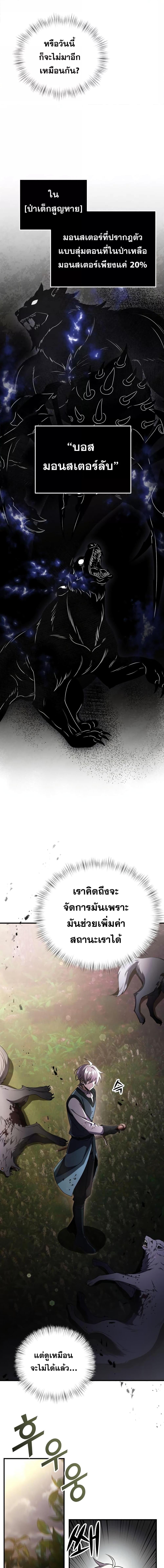 Terminally-Ill Genius Dark Knight อัศวินดำล่าท้าเวลา - หน้า 4