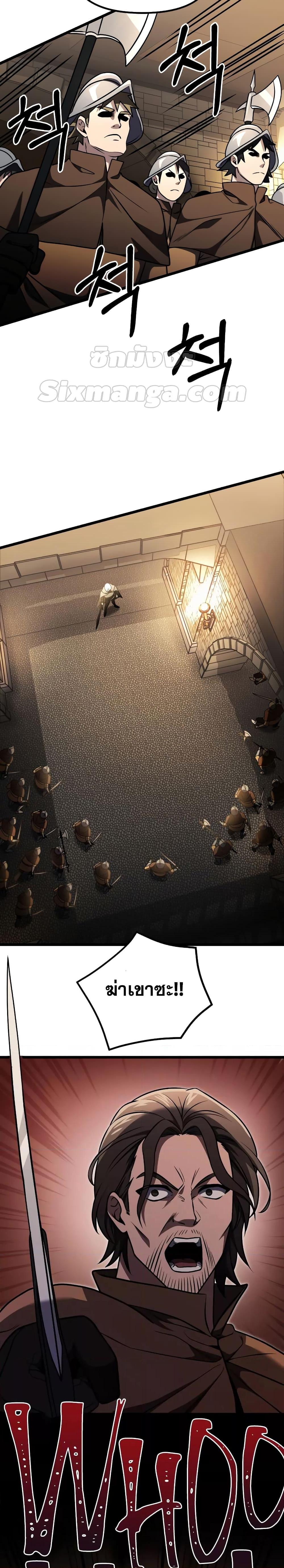 Terminally-Ill Genius Dark Knight อัศวินดำล่าท้าเวลา - หน้า 7