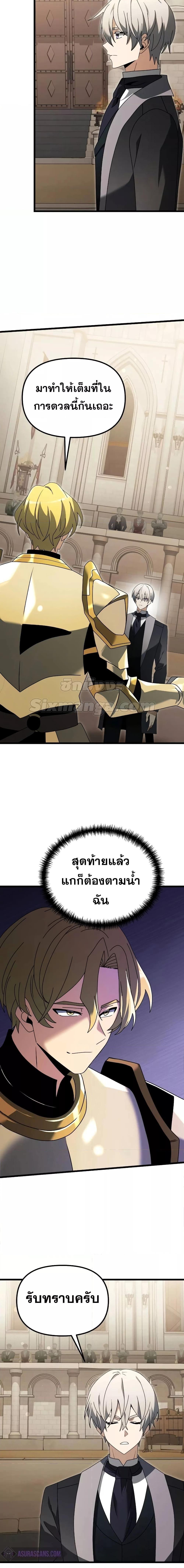 Terminally-Ill Genius Dark Knight อัศวินดำล่าท้าเวลา - หน้า 23