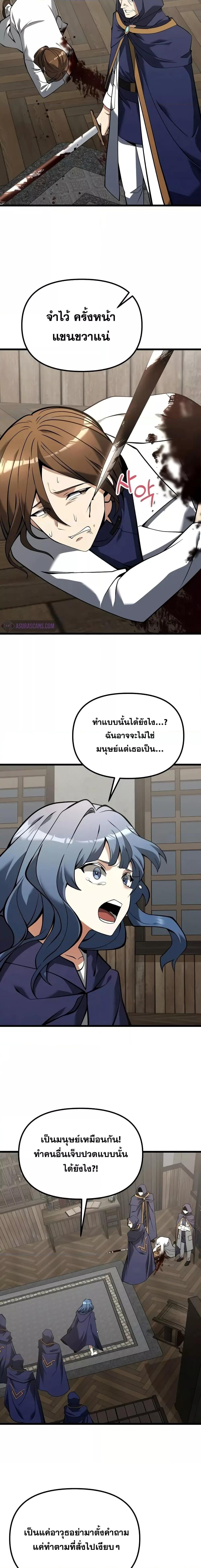 Terminally-Ill Genius Dark Knight อัศวินดำล่าท้าเวลา - หน้า 24