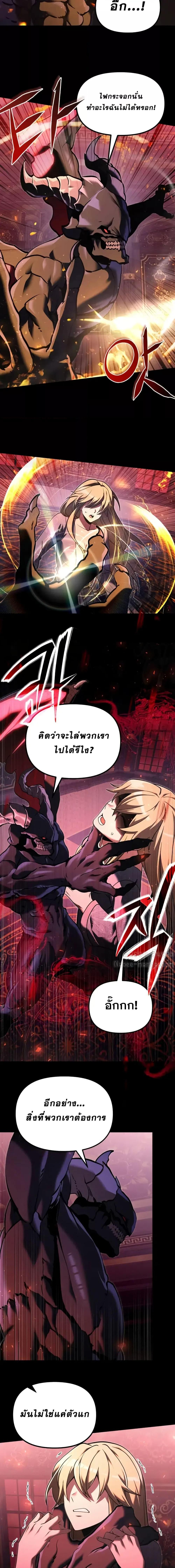 Terminally-Ill Genius Dark Knight อัศวินดำล่าท้าเวลา - หน้า 12