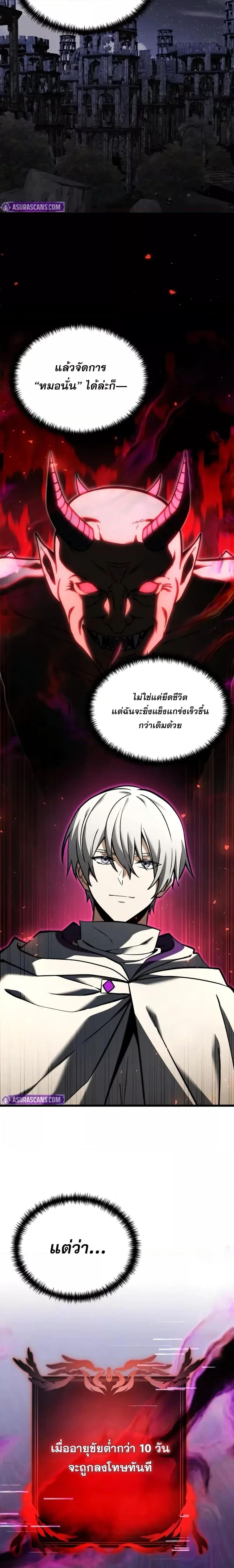Terminally-Ill Genius Dark Knight อัศวินดำล่าท้าเวลา - หน้า 12