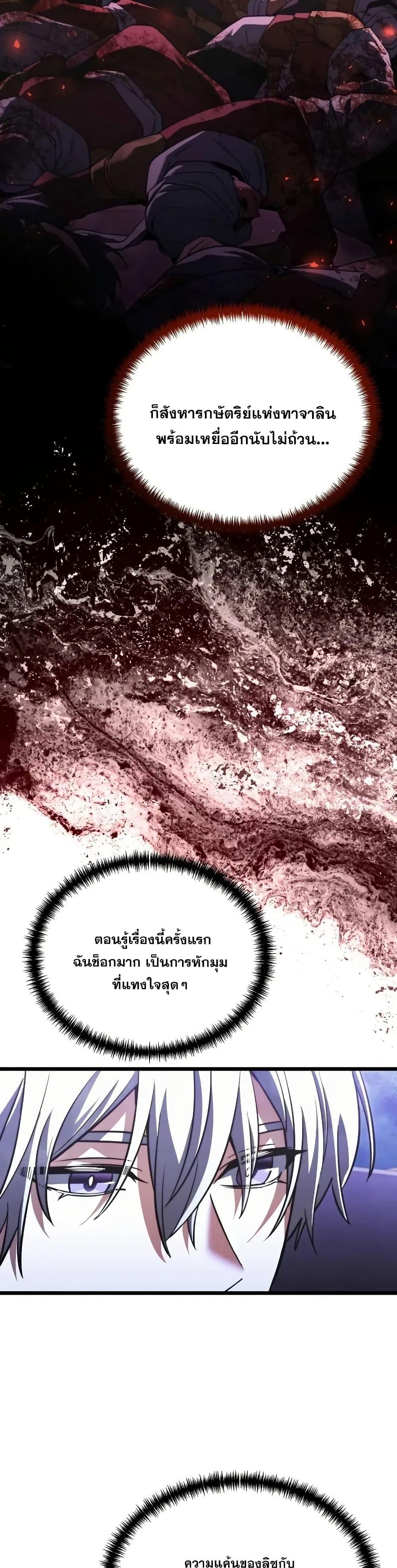 Terminally-Ill Genius Dark Knight อัศวินดำล่าท้าเวลา - หน้า 32