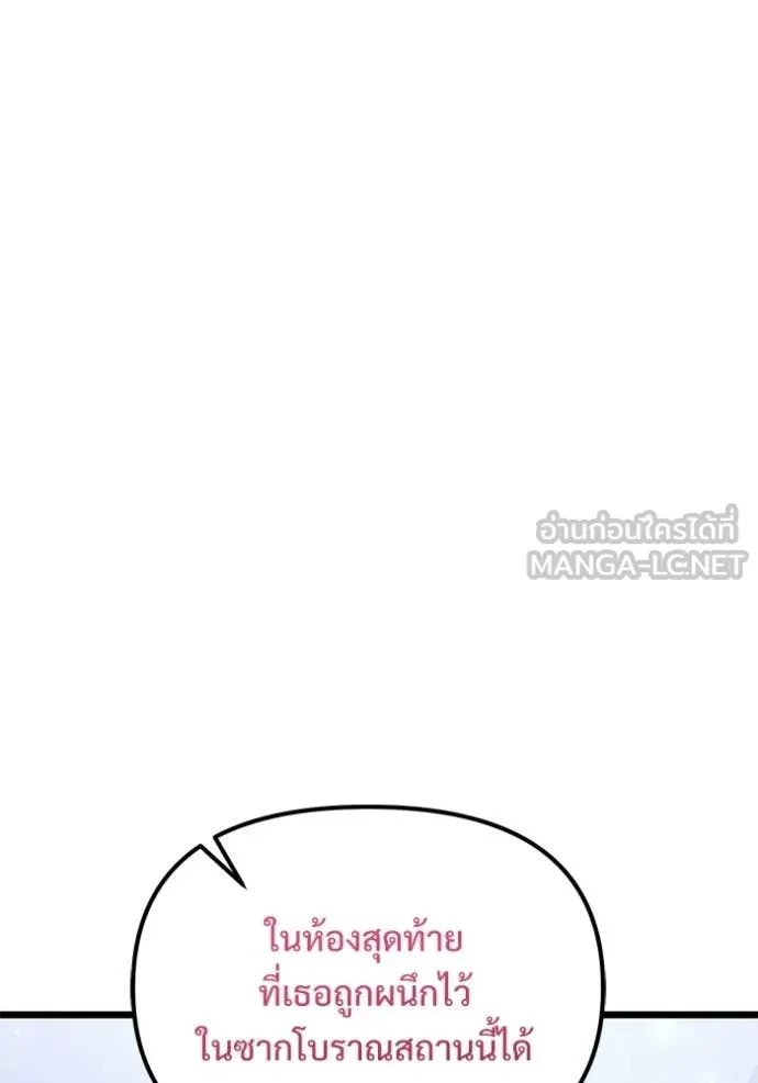 Terminally-Ill Genius Dark Knight อัศวินดำล่าท้าเวลา - หน้า 151