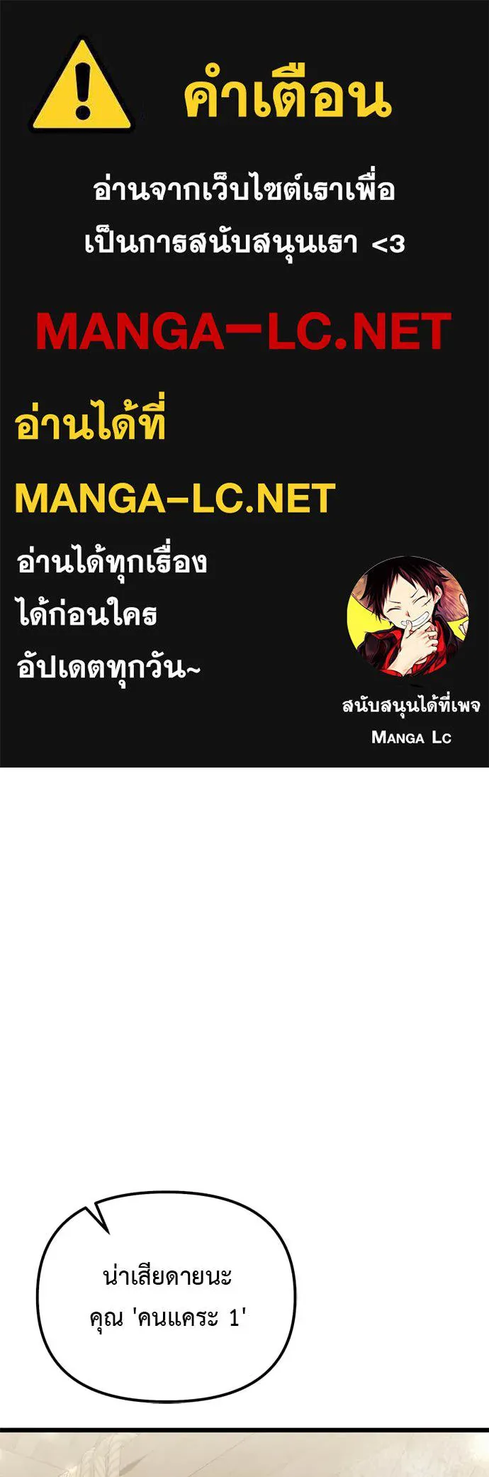 Terminally-Ill Genius Dark Knight อัศวินดำล่าท้าเวลา - หน้า 1