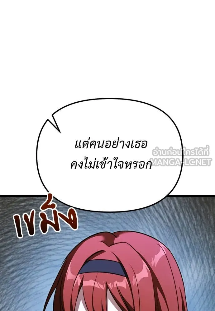 Terminally-Ill Genius Dark Knight อัศวินดำล่าท้าเวลา - หน้า 100