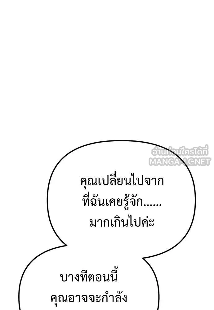 Terminally-Ill Genius Dark Knight อัศวินดำล่าท้าเวลา - หน้า 103