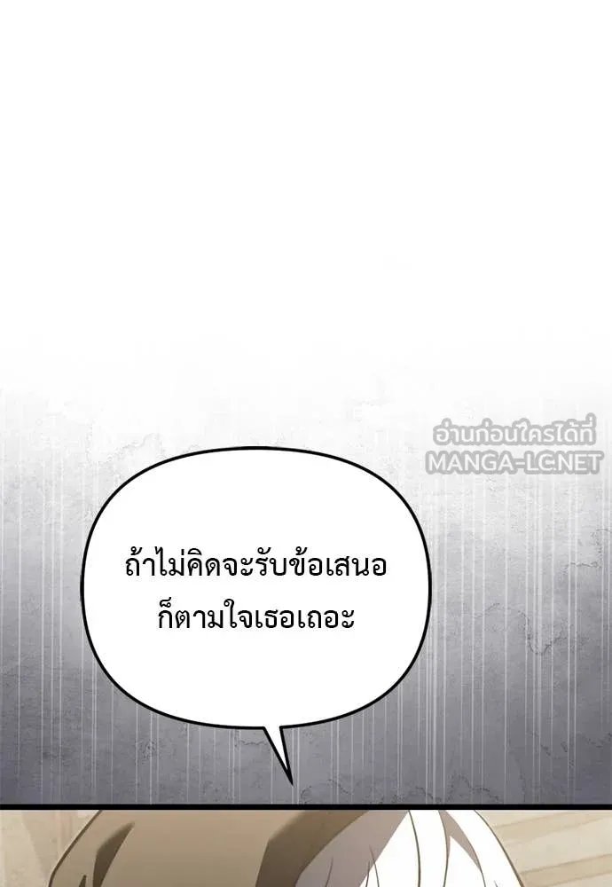 Terminally-Ill Genius Dark Knight อัศวินดำล่าท้าเวลา - หน้า 110