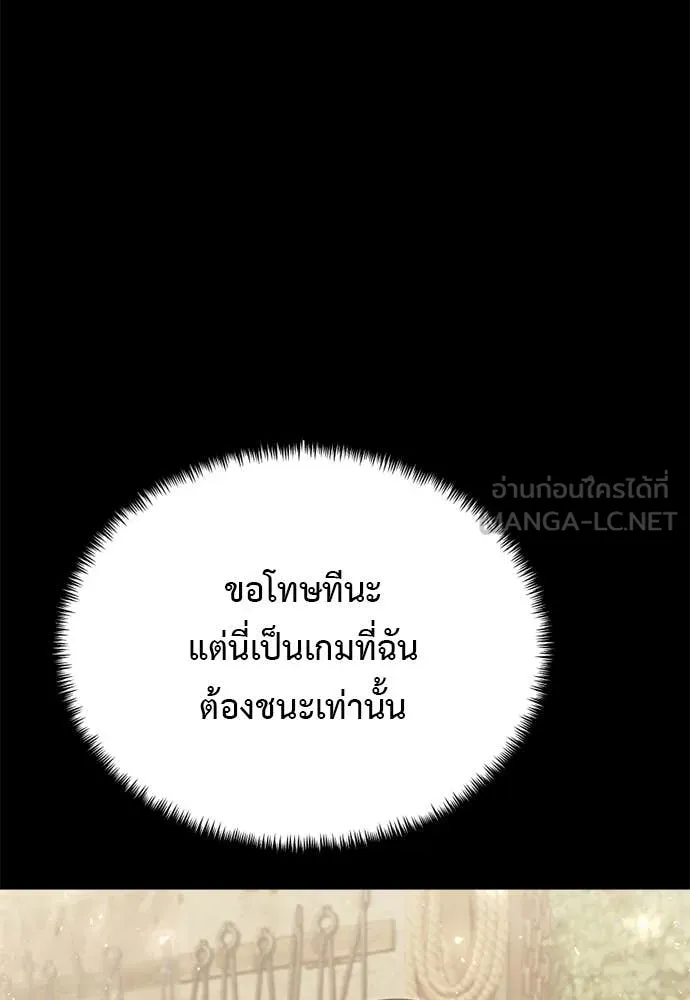 Terminally-Ill Genius Dark Knight อัศวินดำล่าท้าเวลา - หน้า 112