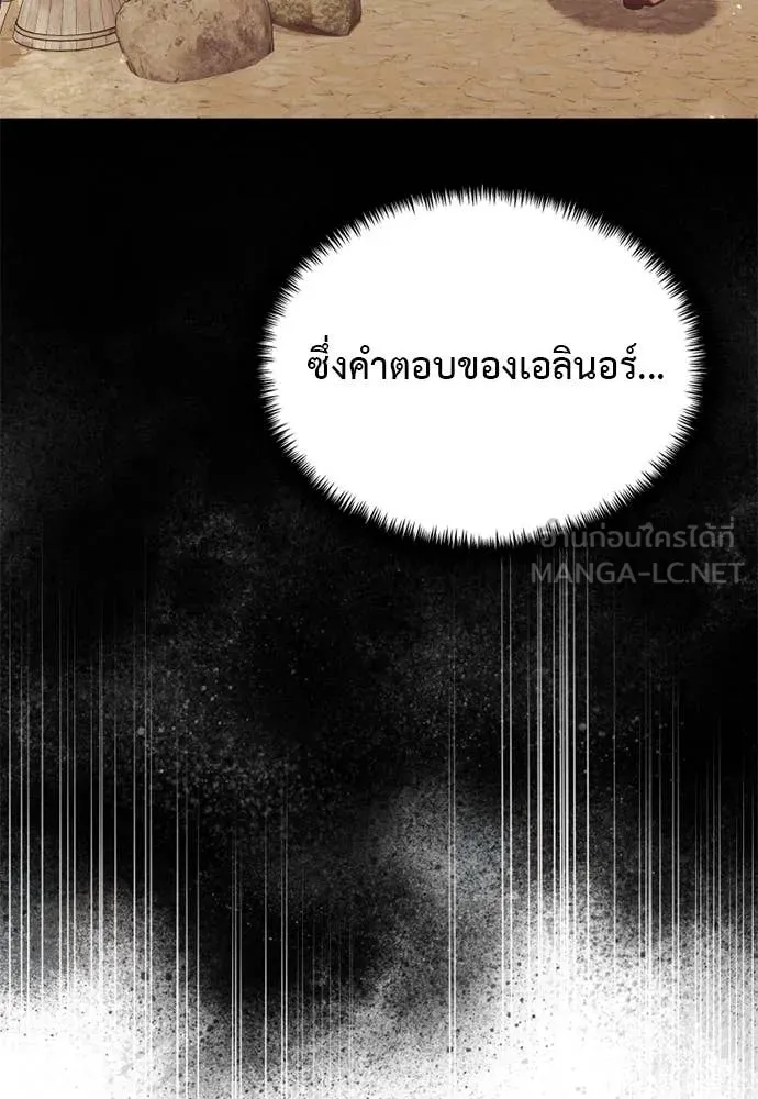 Terminally-Ill Genius Dark Knight อัศวินดำล่าท้าเวลา - หน้า 116