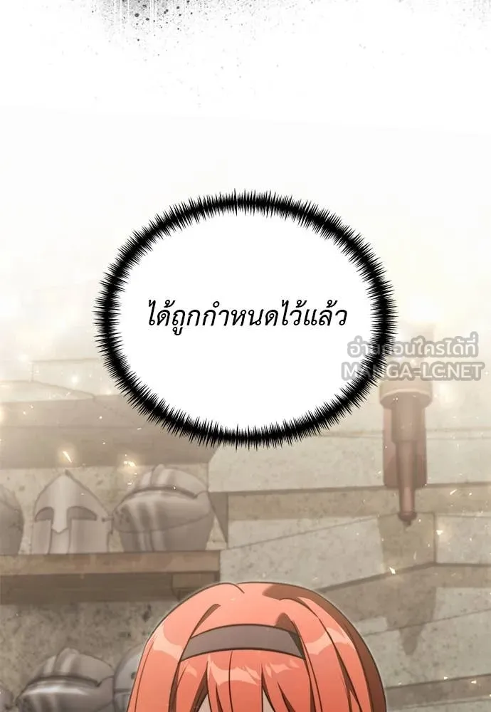 Terminally-Ill Genius Dark Knight อัศวินดำล่าท้าเวลา - หน้า 117