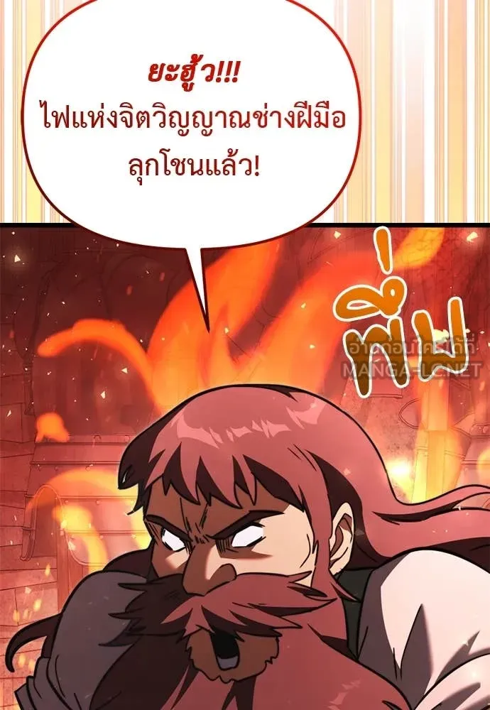 Terminally-Ill Genius Dark Knight อัศวินดำล่าท้าเวลา - หน้า 124