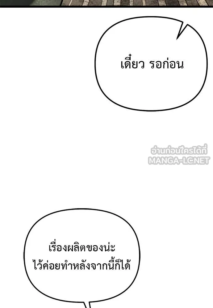 Terminally-Ill Genius Dark Knight อัศวินดำล่าท้าเวลา - หน้า 127